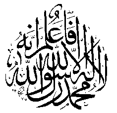 Arabic: You shall know that there is no god besides the One God, Allah. Muhammad is a messenger of God